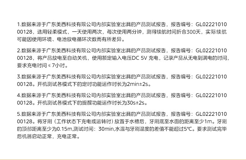 美的（Midea）电动牙刷成人 声波震动 300天长续航 智能换区提醒 软毛刷头*2 情侣款S1P 小米白