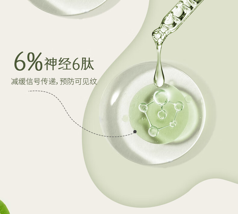 韩后（Hanhoo）茶酵类视黄醇茶A肽水乳套装 提拉紧致抗皱护肤品 补水护肤礼盒 水110ml+乳110ml