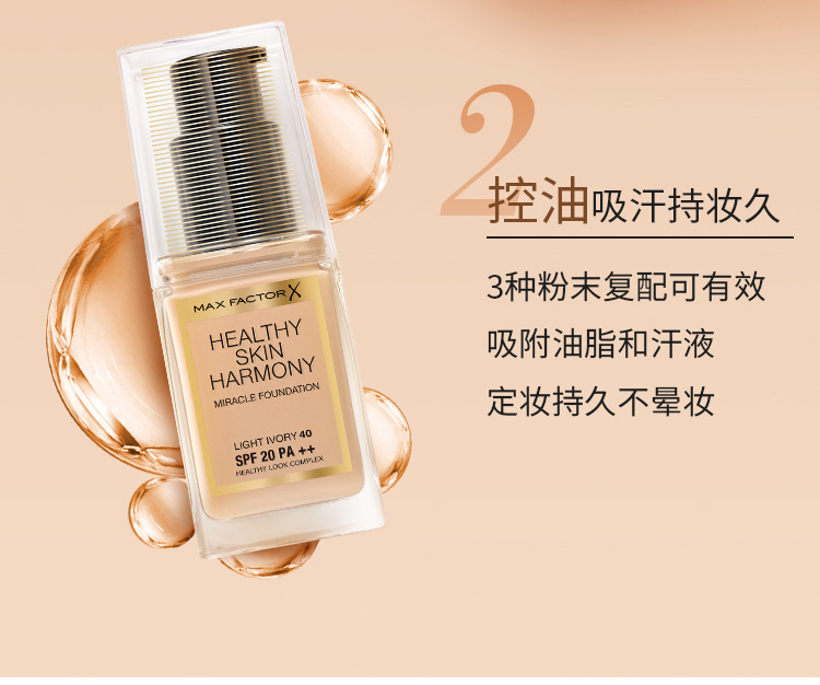 蜜丝佛陀（MAXFACTOR）奇迹养肤遮瑕粉底液持久保湿毛孔隐形全肤质适用30ml 30号白瓷色