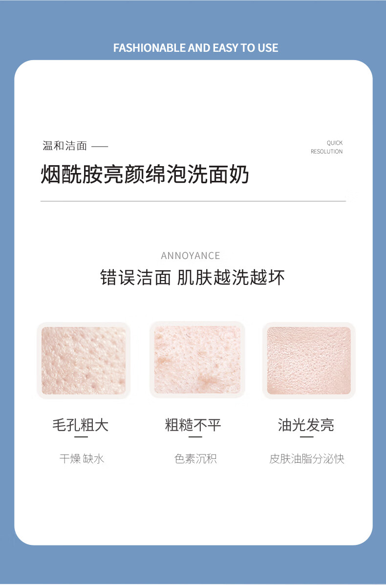 蝶芙兰500ml蝶芙兰烟酰胺亮颜清爽滋润泡沫细腻温和清洁肌肤