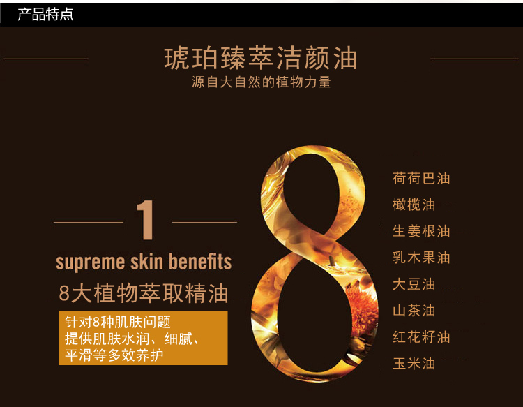 植村秀新琥珀臻萃洁颜油50ml *3 组合装 促销品 介意者慎重购买