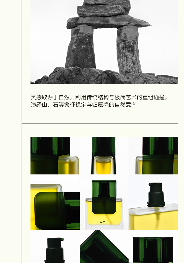蘭（LAN）兰时光精华油面部护肤油 淡纹紧致舒缓滋润保湿精华液  15ml 