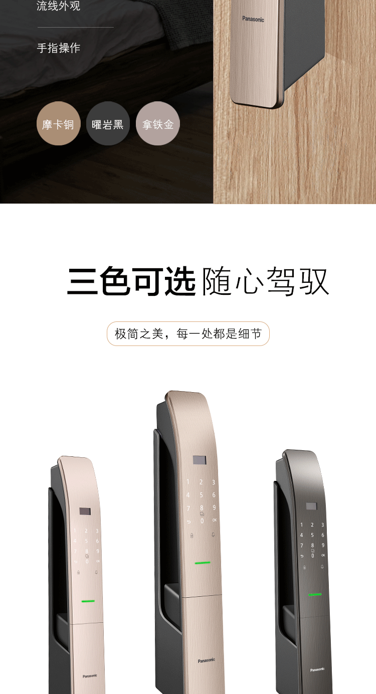 松下指纹锁和德施曼哪个好?用后一周讲体验真实感受