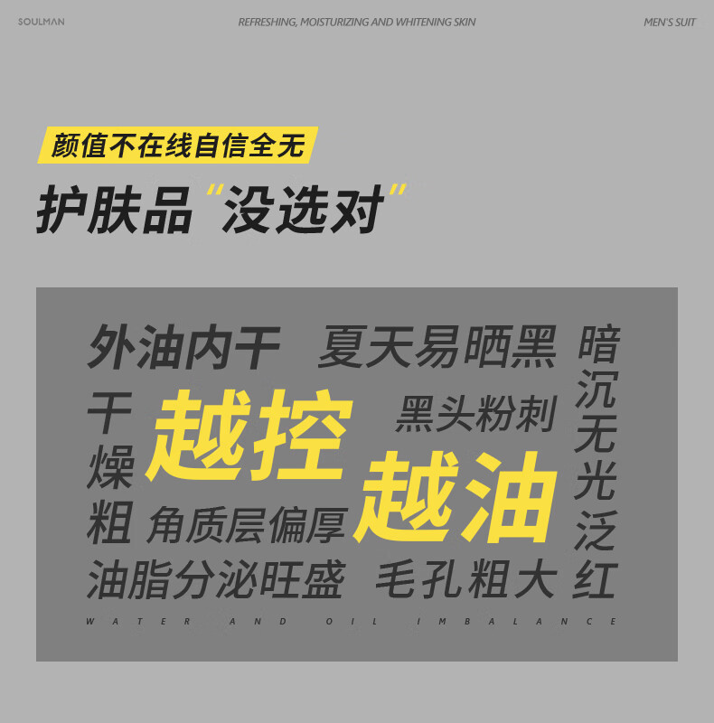 极男 男士美白植萃精华护肤品男补水保湿控油护肤套装洗面奶360ml 
