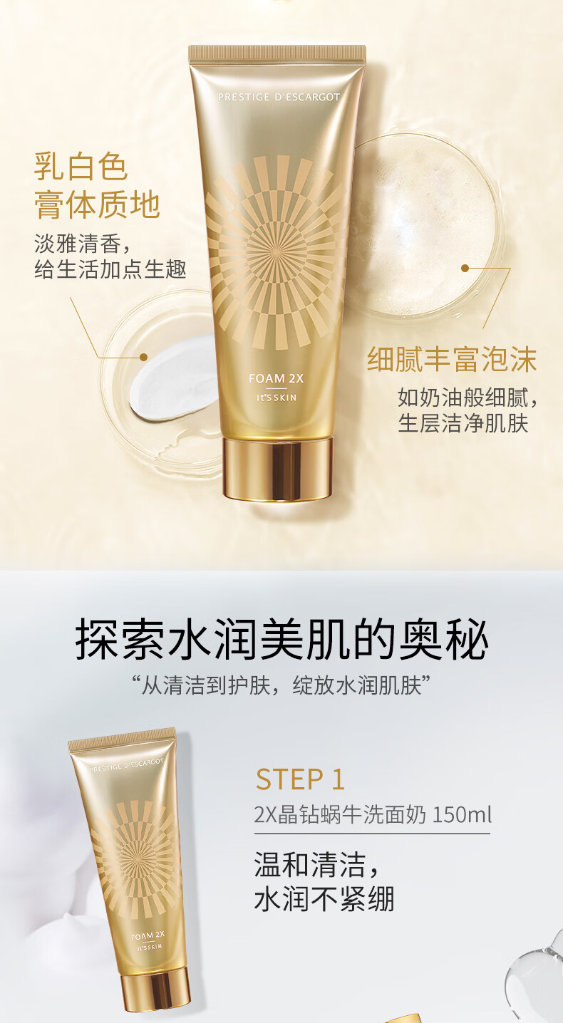 伊思套盒韩国its skin晶钻蜗牛套装2X红参双倍水乳霜女护肤礼盒学生 2X晶钻蜗牛水乳洗面奶5套盒