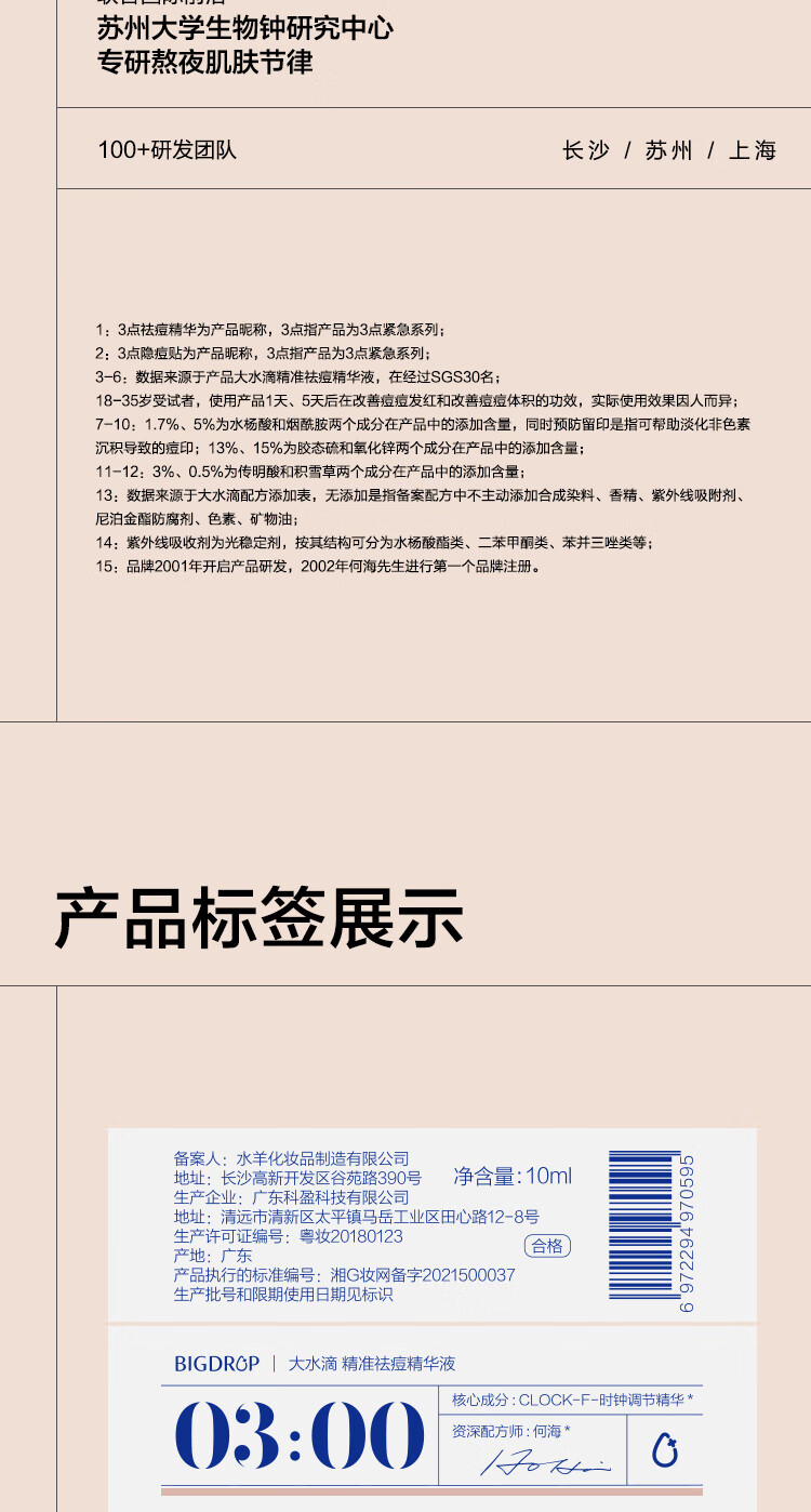 大水滴祛痘隐痘组合水杨酸催熟瘪痘熬夜祛痘净痘遮瑕舒缓祛痘精华