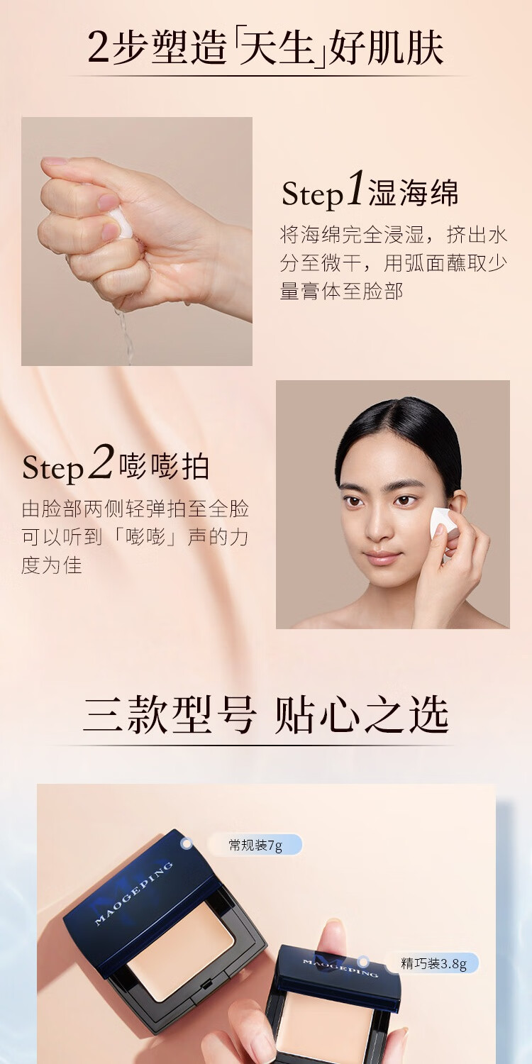 毛戈平光感清透无痕粉膏3.8g遮瑕保湿防水粉底M01白皙色新年礼物送礼