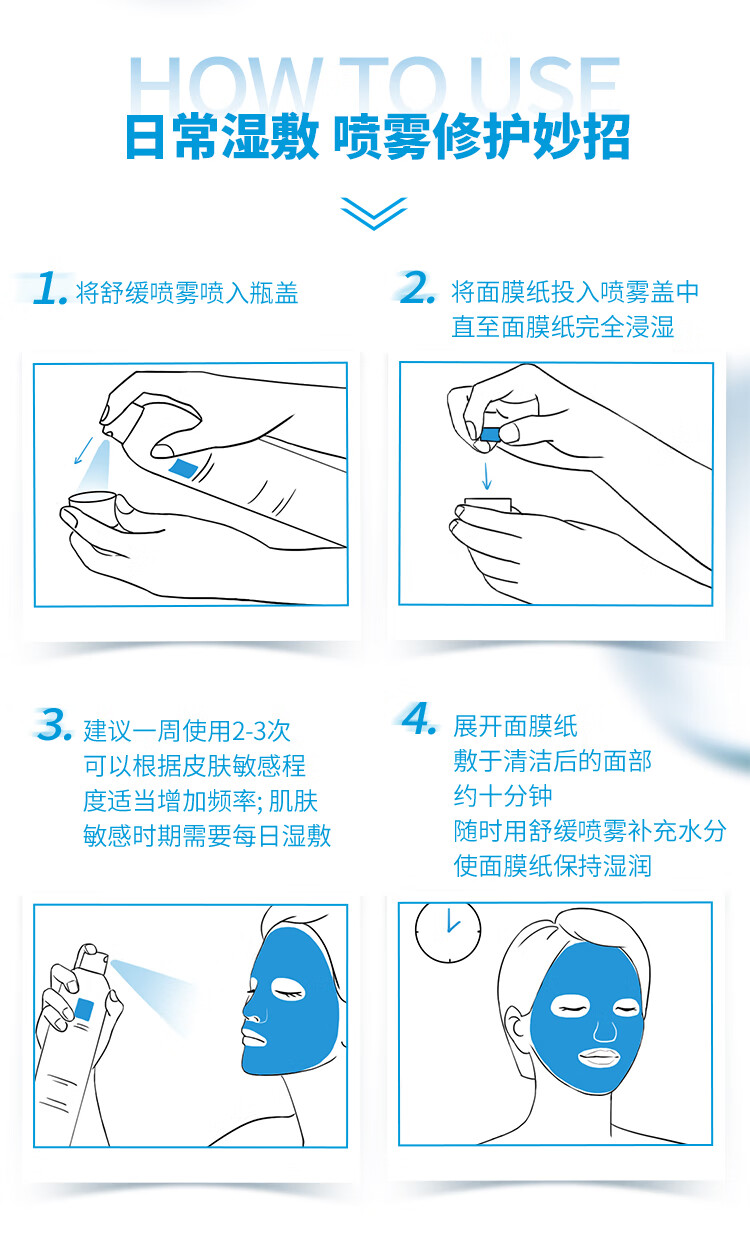 理肤泉喷雾300ml*2补水保湿舒缓修复屏障敏感肌爽肤水湿敷护肤品礼物
