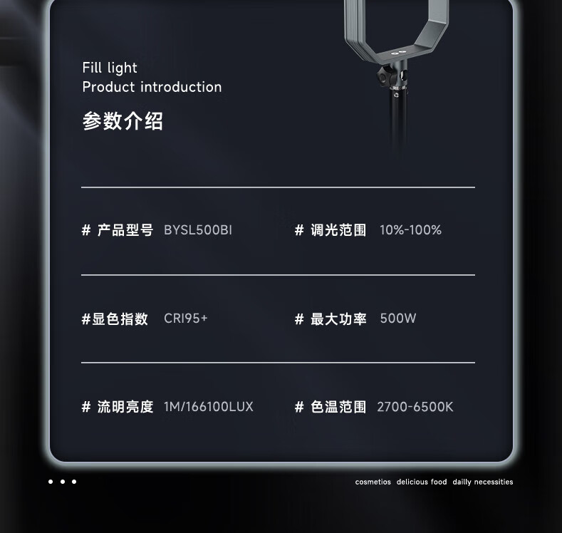 Beiyang 500BI - профессиональный светодиодный осветитель для прямой трансляции, фото- и видеосъемки. Мощность 500 Вт, COB-источник света, универсальный U-образный кронштейн, 9 спецэффектов.