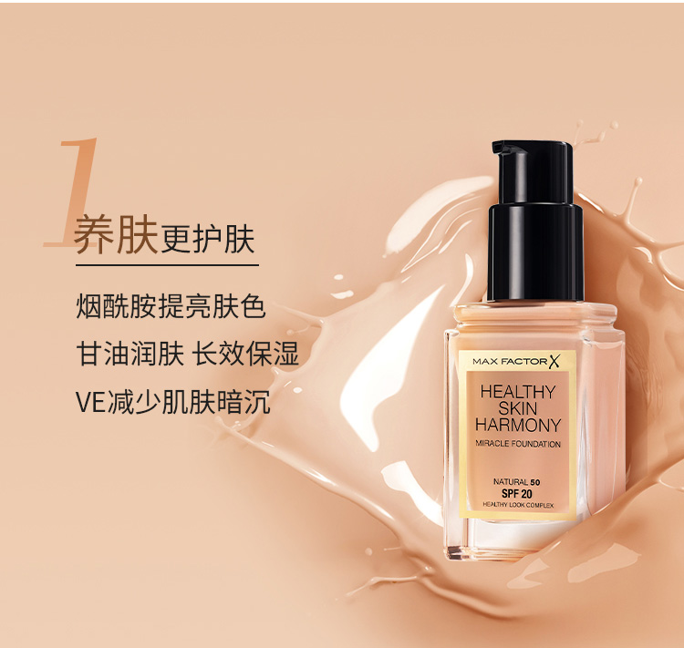 蜜丝佛陀（MAXFACTOR）奇迹养肤遮瑕粉底液持久保湿毛孔隐形全肤质适用30ml 30号白瓷色