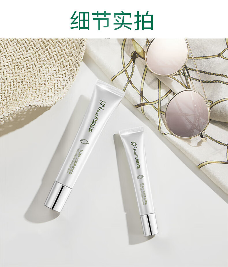 京润珍珠（gNPearl）珍珠牛油果紧致眼霜女15g提拉紧致眼周 牛油果紧致眼霜