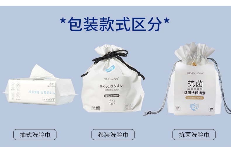 秦观（QINGUAN）一次性洗脸巾抽取式加厚珍珠纹棉柔巾美容卸妆洁面巾擦脸巾黑魔法（90抽/包18*20cm190克）