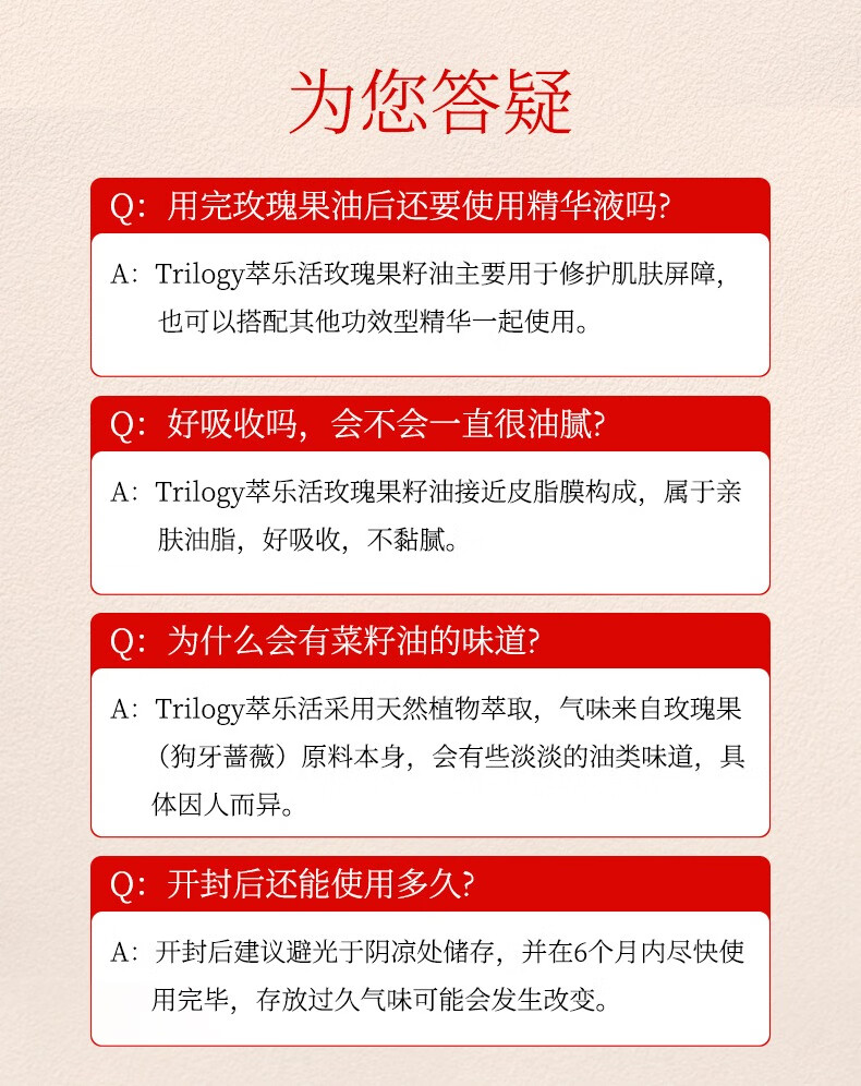 萃乐活（trilogy）油养修护旅行套盒保湿舒缓玫瑰精华油补水修护面部润肤5ml20ml20g