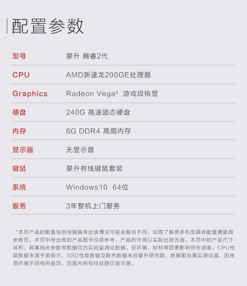 参考剖析攀升商睿2代怎么样?深度测评剖析
