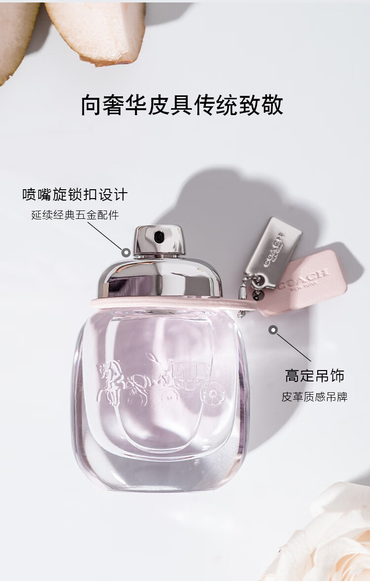 蔻驰（COACH）纽约女士淡香水30ml/礼盒 送老婆女友生日 女神节礼物 雾隐玫瑰