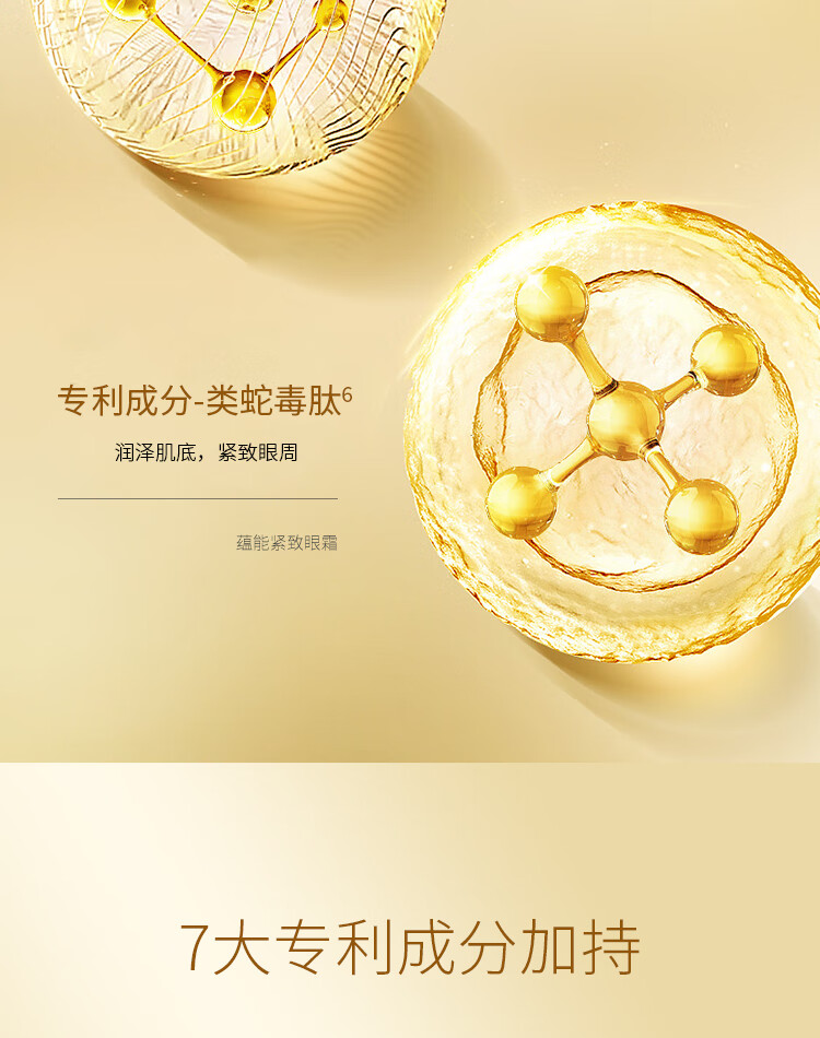 温碧泉套装 水胶原护肤化妆品洁水乳精华面霜眼霜礼盒 多肽胶原紧致抗皱
