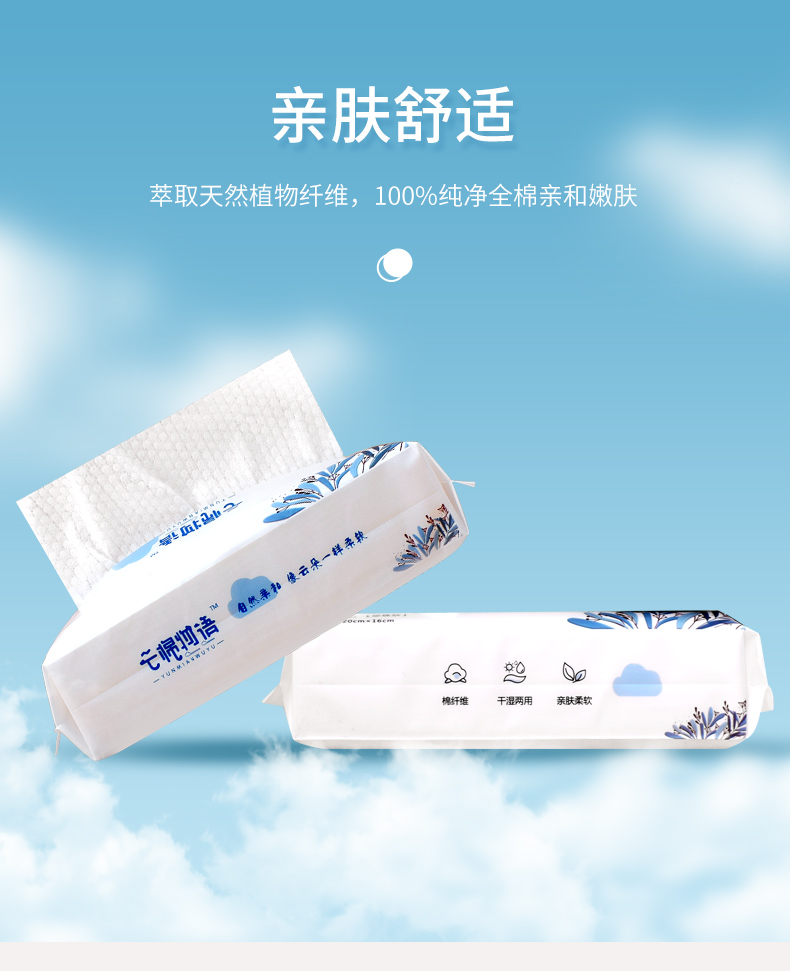 云棉物语（YUNMIANWUYU） 云棉物语 一次性洗脸巾珍珠纹棉柔巾美容卸妆化妆棉女干湿两用洗面巾 棉柔巾40抽*2包
