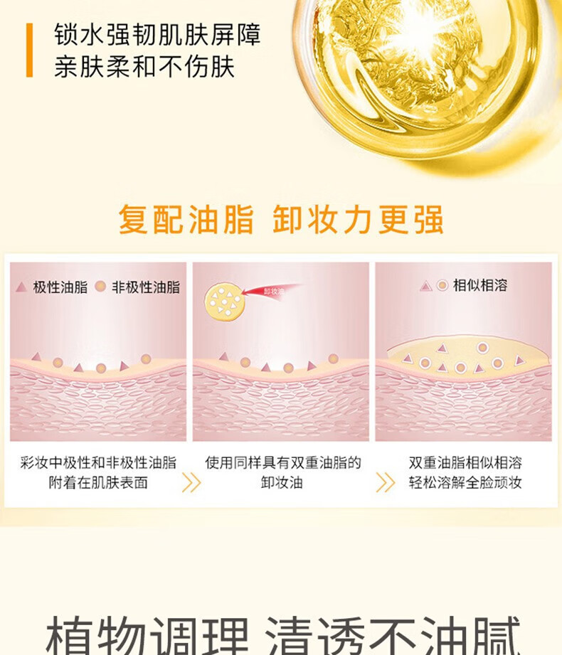 HUNMUI黑茶卸妆油脸部植物洁颜油温和清爽不油腻快速乳化深层清洁卸妆乳