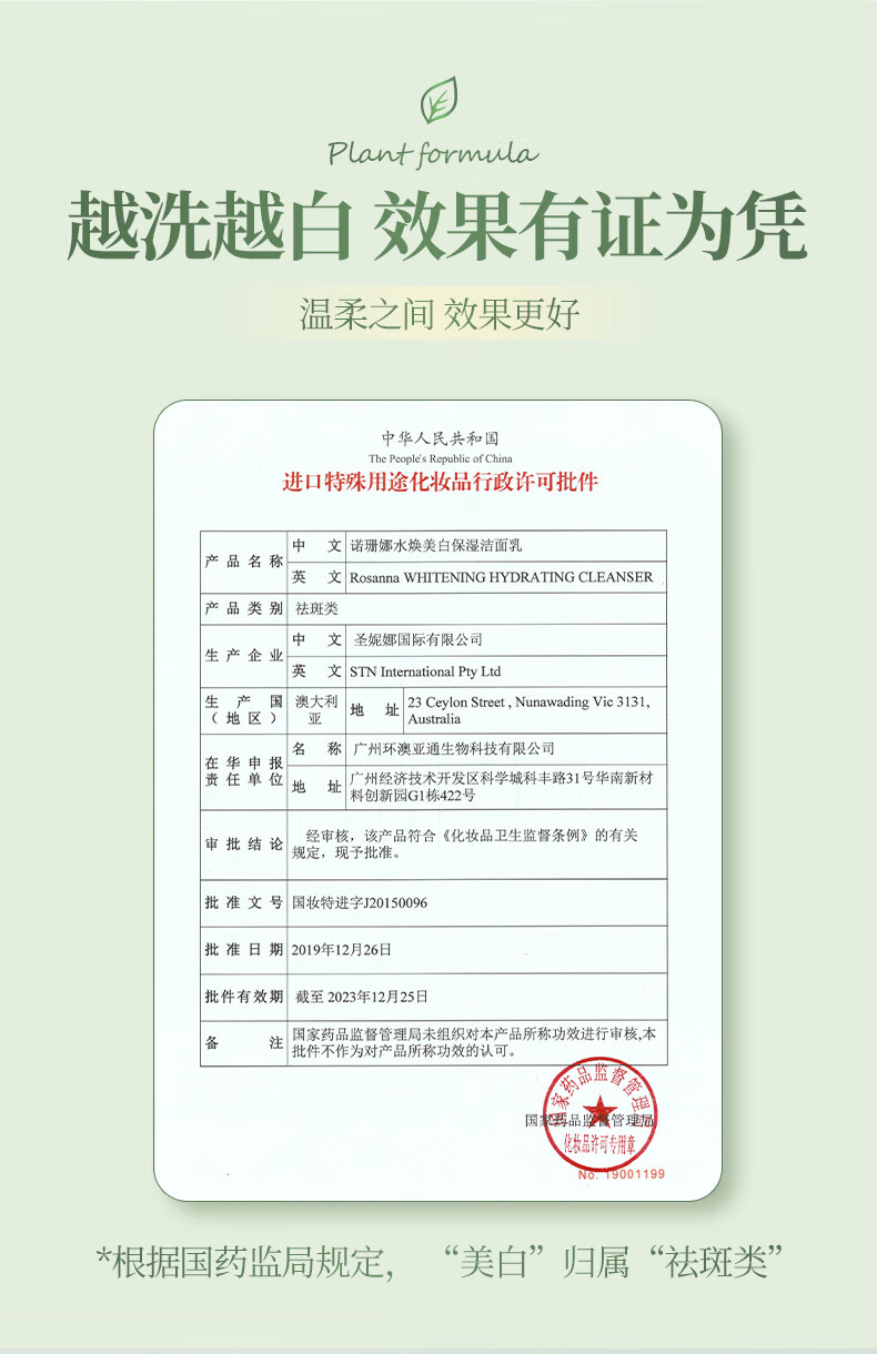 诺珊娜 澳洲进口水焕美白洗面奶100g 男女深层清洁氨基酸温和洁面乳
