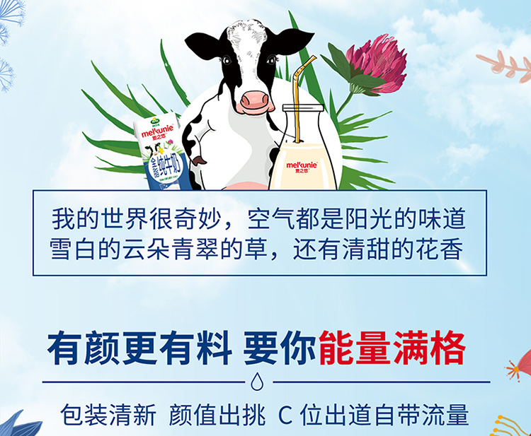 Arla麦之悠牛奶 欧洲进口全脂纯牛奶200ml*24盒整箱 3.4g蛋白质 124mg原生高钙牛奶