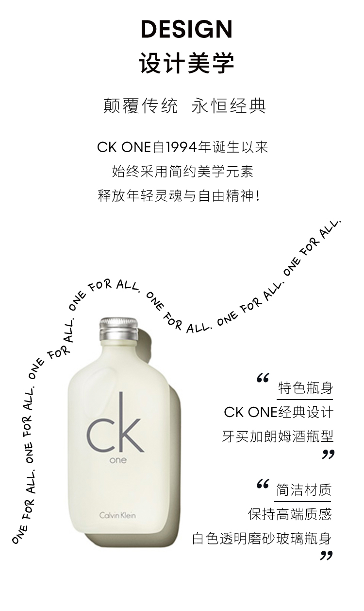 卡尔文克雷恩（Calvin Klein）CK one卡雷优中性淡香水礼盒(香水50ml+沐浴露100ml) 节日礼物