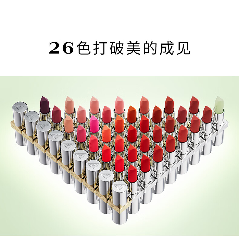 普拉达（PRADA）哑光唇膏口红润唇B03丑赤棕 生日礼物女送女友纪念日礼盒