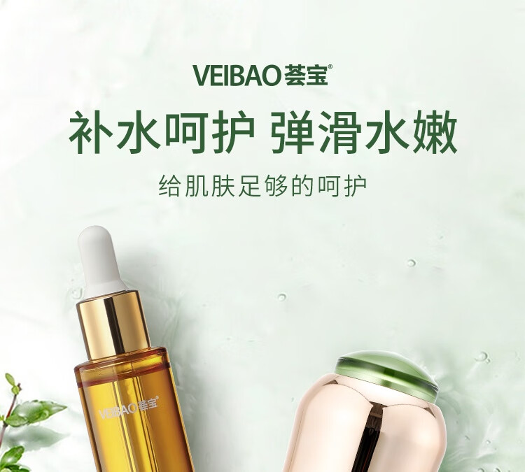 荟宝 精华护肤品芦荟美肌多护精华液30ml补水保湿舒缓 男女学生适用