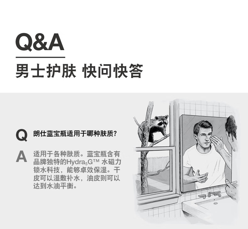 朗仕LAB保湿焕能爽肤水200ml(蓝宝瓶升级款)舒缓透亮补水保湿男士护肤