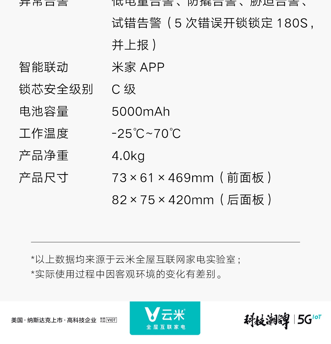 云米 3D结构光人脸识别全自动推拉智能门锁 指纹锁电子锁密码锁 C级锁芯 免费安装-霸王锁体 eyeLink 2Fpro