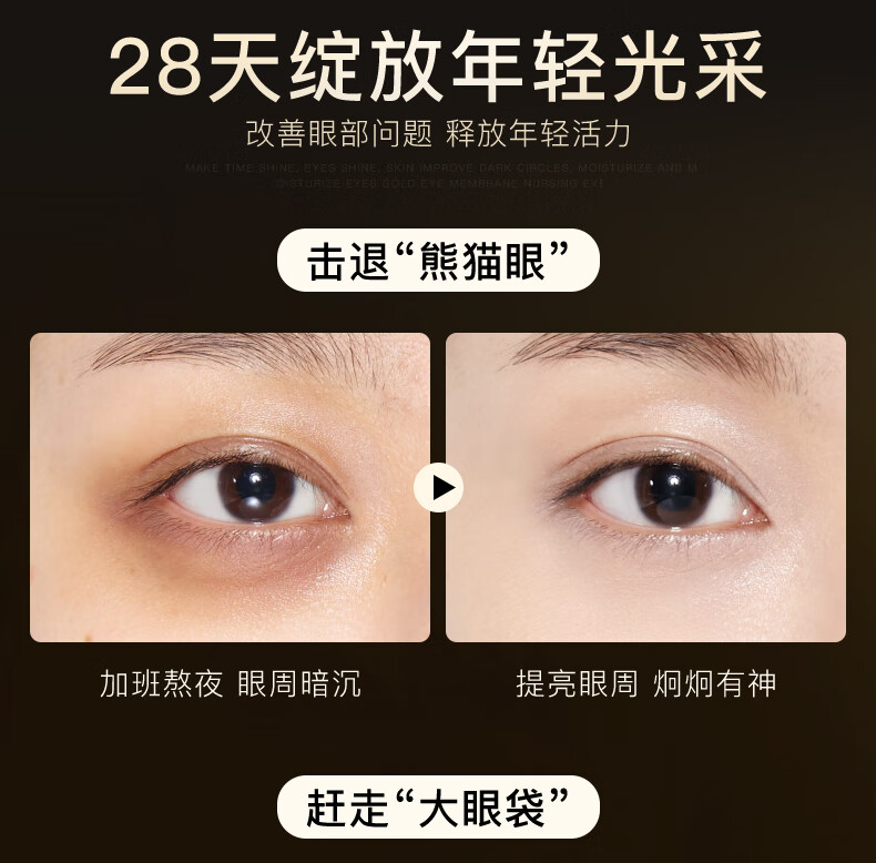 洛语杭希（LOY HANC）黄金眼膜贴莹润泸美淡化黑眼圈眼袋浮肿细纹法令纹眼周提亮60贴