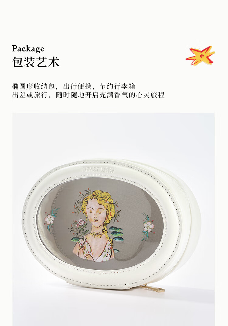 野兽派（THE BEAST）“野兽的花”系列植萃精油个护旅行套组生日礼物教师节礼物 橄榄枝与岩蔷薇香型