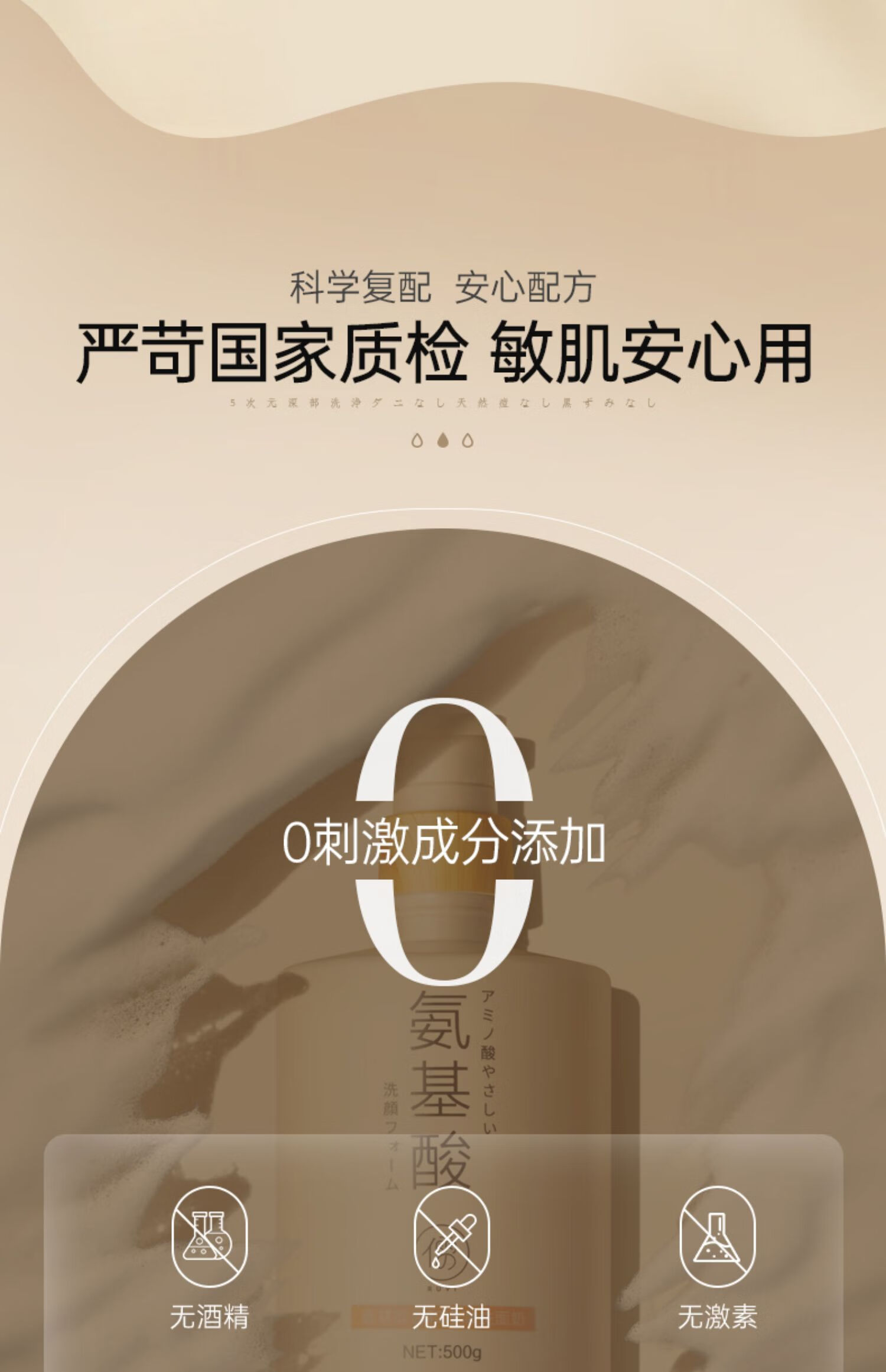 RUYI儒意氨基酸洗面奶500g （深层清洁控油洁面乳 去角质敏感肌男女适用）