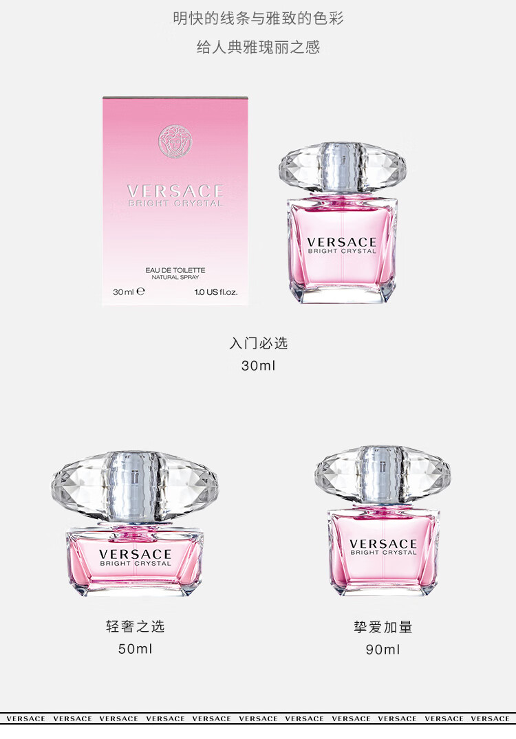 范思哲（VERSACE）节日礼盒晶钻女士淡香水30ml生日礼物送女友（内置惊喜盲盒）