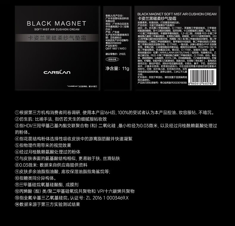 卡姿兰（Carslan）黑磁气垫bb霜遮瑕控油保湿提亮不易脱妆粉底液 01#瓷白色 11g*2
