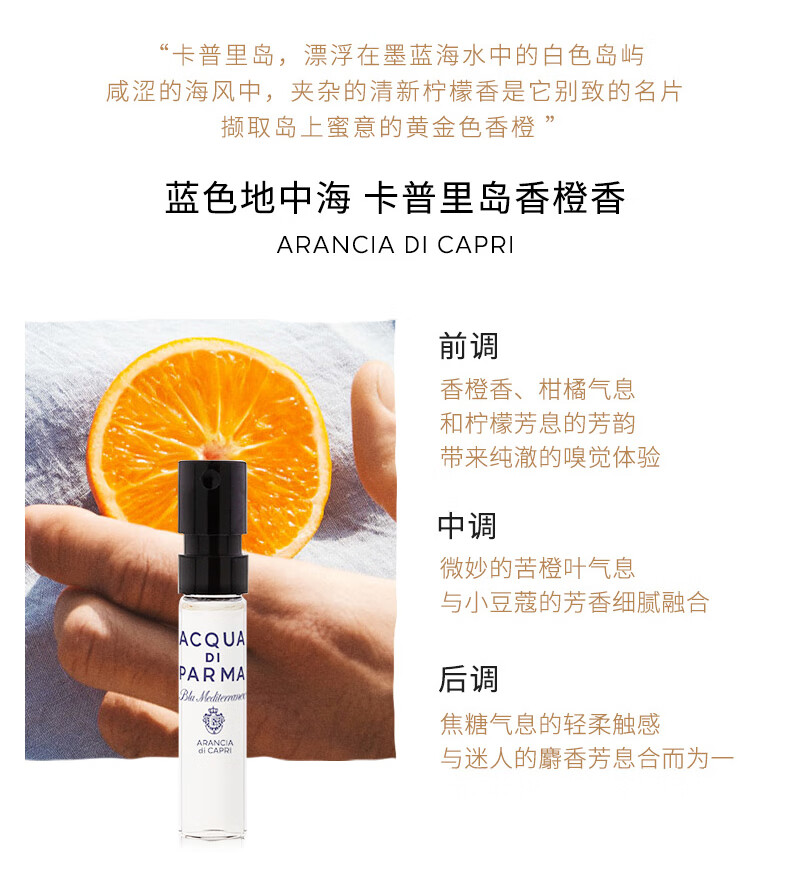 帕尔玛之水（ACQUA DI PARMA）香氛探索小礼盒（10*1.5ml）生日礼物送男友送女友礼盒