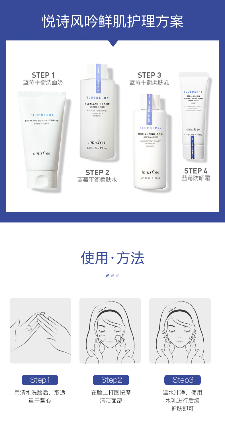 悦诗风吟（Innisfree）蓝莓平衡洗面奶 100ml 氨基酸洁面乳清爽控油 保湿女神节礼物