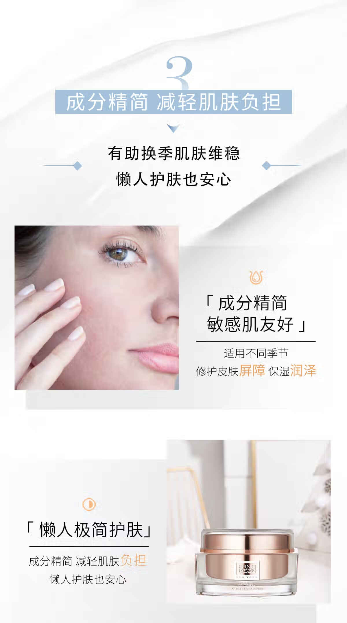 奥伦纳素（Erno Laszlo）礼物豆腐霜星空限定版85ml补水保湿面霜送女友