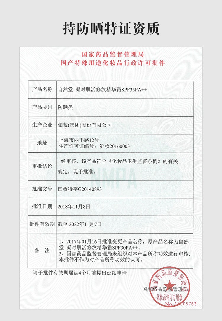 自然堂（CHANDO）隔离霜防晒BB霜 遮瑕三合一妆前打底乳 粉底液提亮肤色 多重防晒隔离霜30ml（淡绿色）