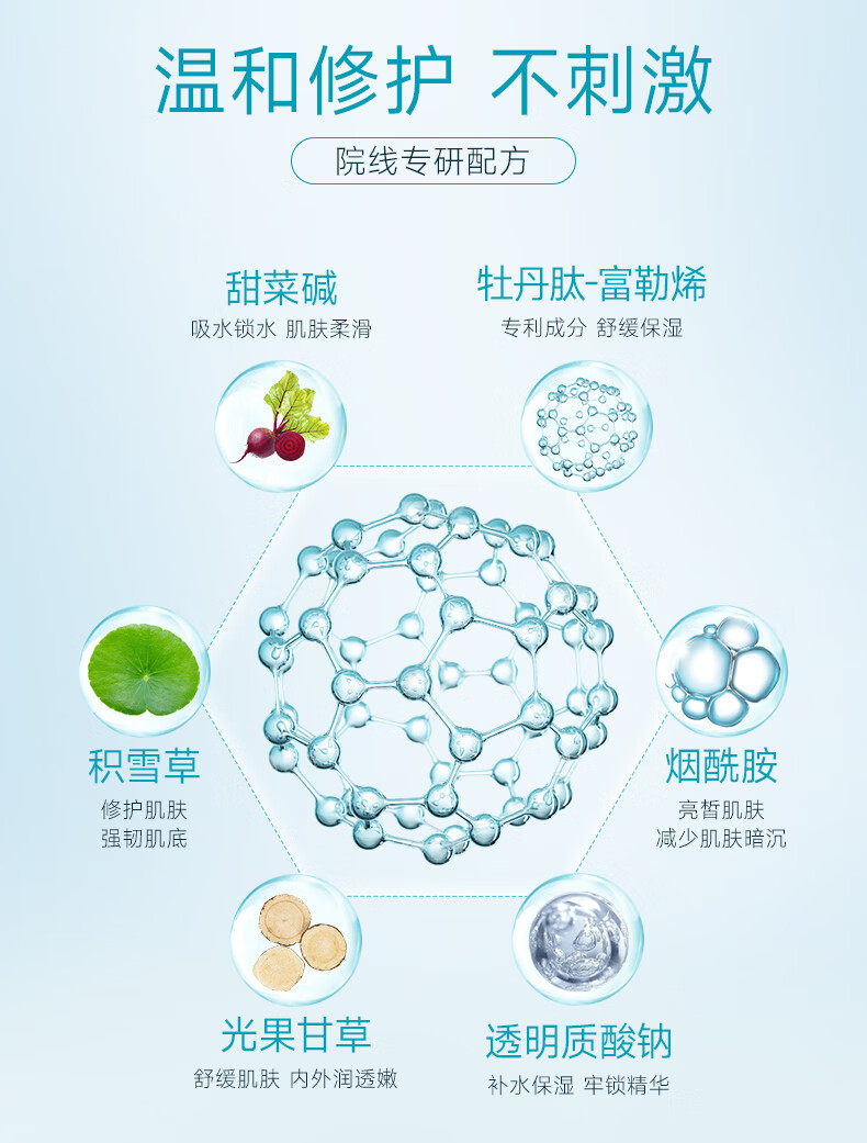 富勒烯修护面膜多效水光补水贴1片项目后抗皱抗氧保湿舒缓敏感肌可用