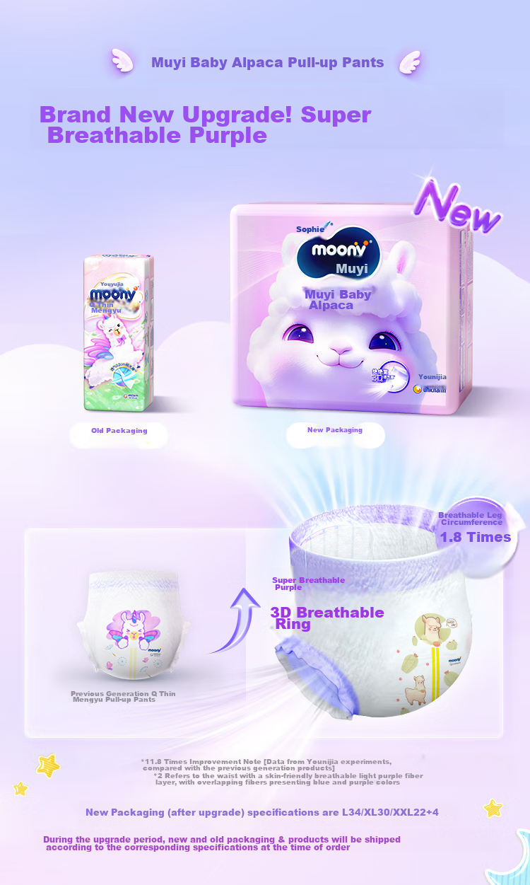 Подгузники-трусики MOONY Sofy Unicharm Q Thin Cute Yumi Alpaca, размер L (9-14 кг), 4 шт.