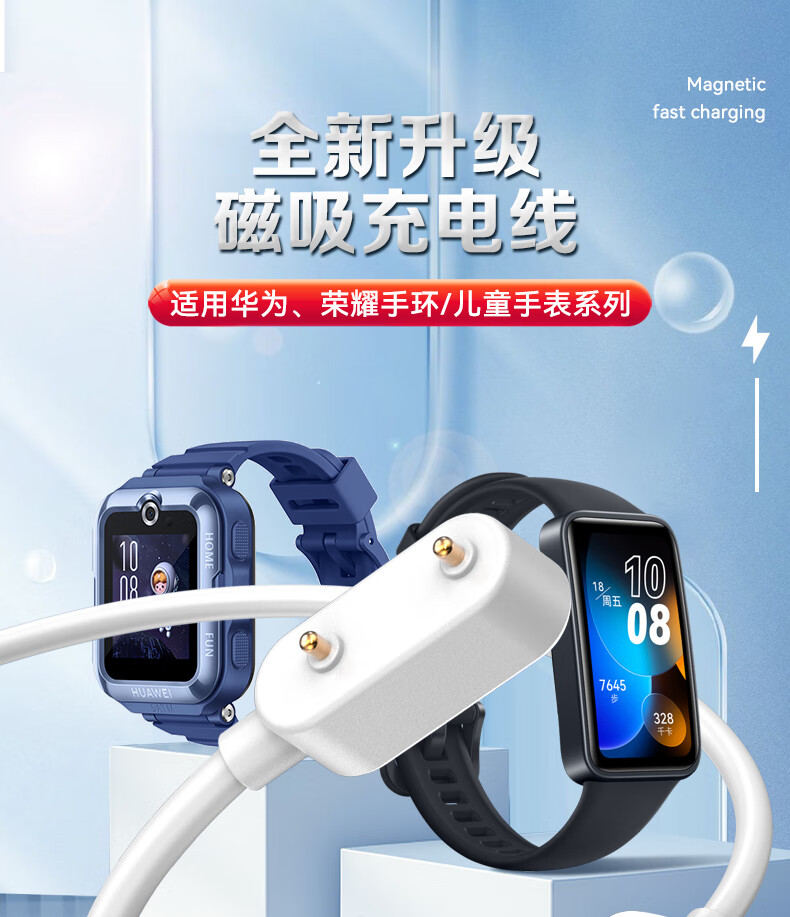 Зарядный кабель для Huawei Band, Honor Band, Smart Watch FIT3/2/keep B4, 9/8/7/6/ES, Быстрая зарядка