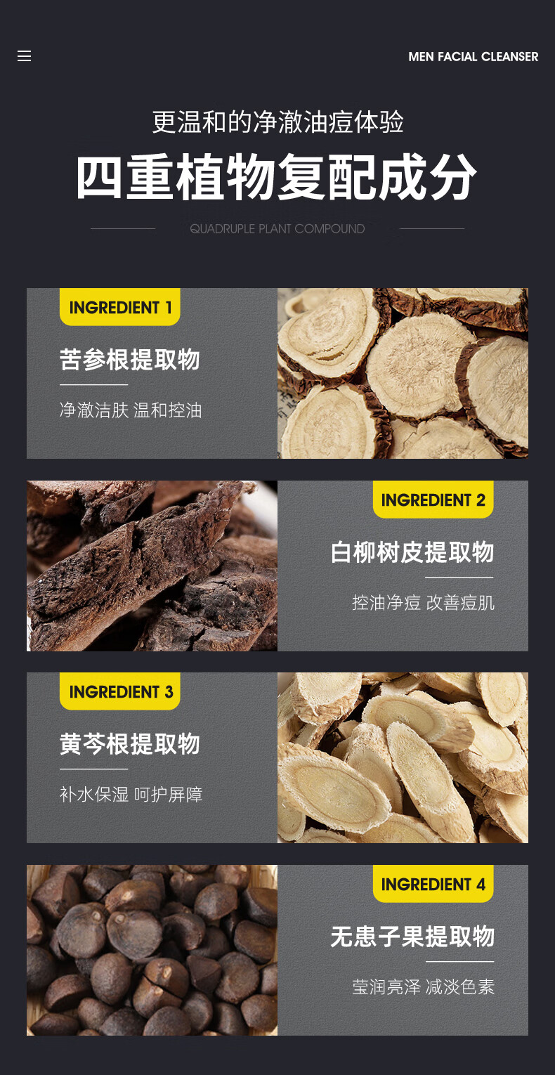 仁和匠心植物复合净颜洗面奶150g 男士控油改善痘肌女去黑头洁面乳