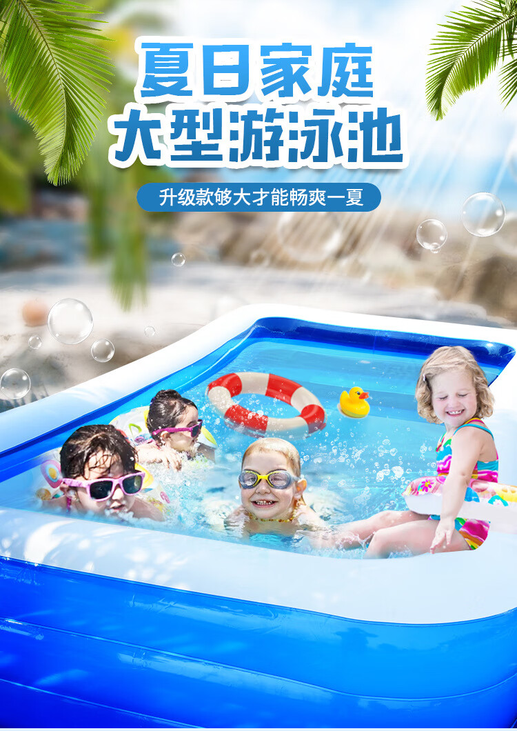 AEY   户外游泳池 超大戏水池加厚充气家庭通用3.88m三层