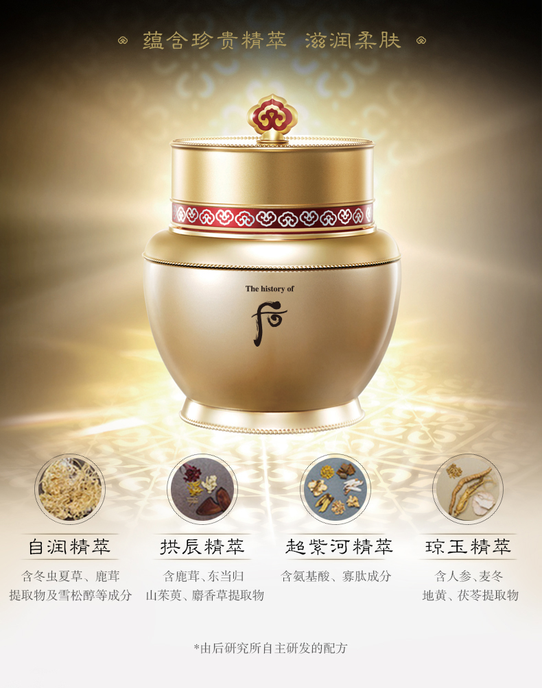 后（The history of Whoo） 后循环秘贴精华套装清颜顺滑自生再生秘贴精华套盒女护肤品礼盒 后再生秘贴精华7件套