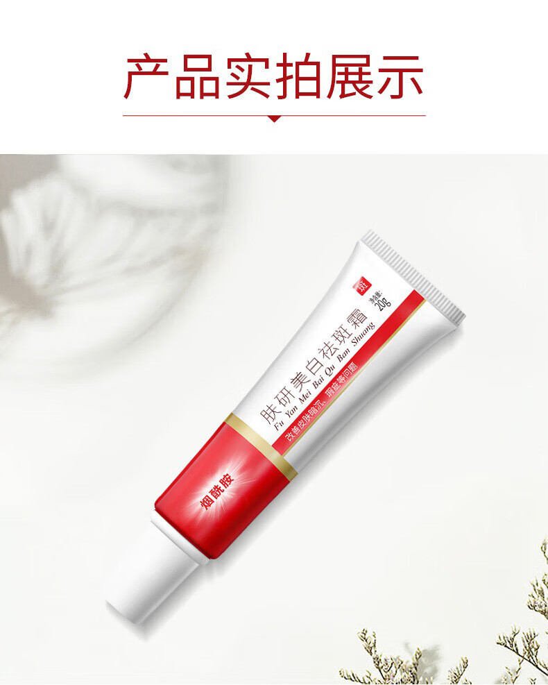 STVKG烟酰胺肤研美白祛斑霜淡斑提亮肤色保湿男女20g