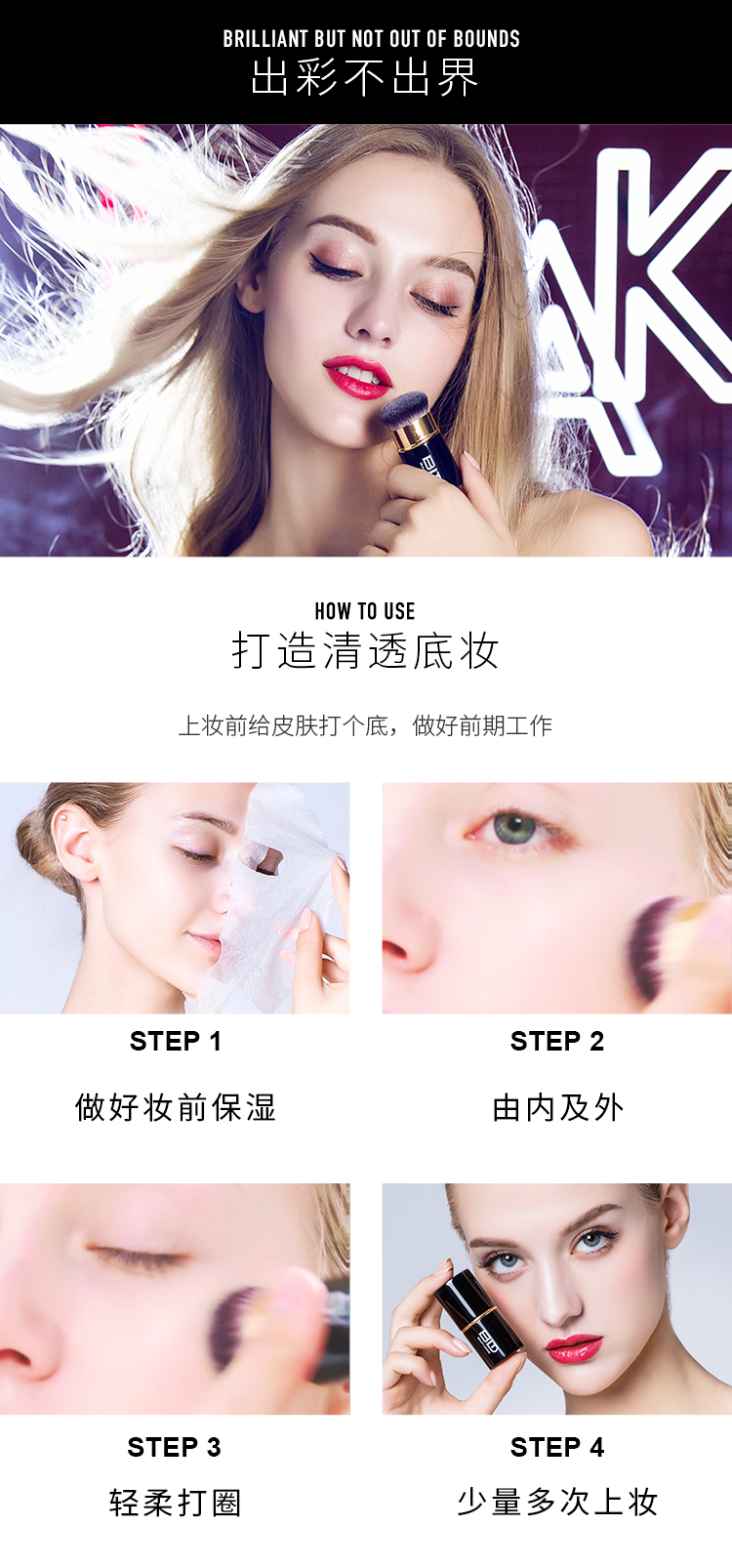 贝览得BLD粉底刷伸缩式便携底妆刷化妆刷