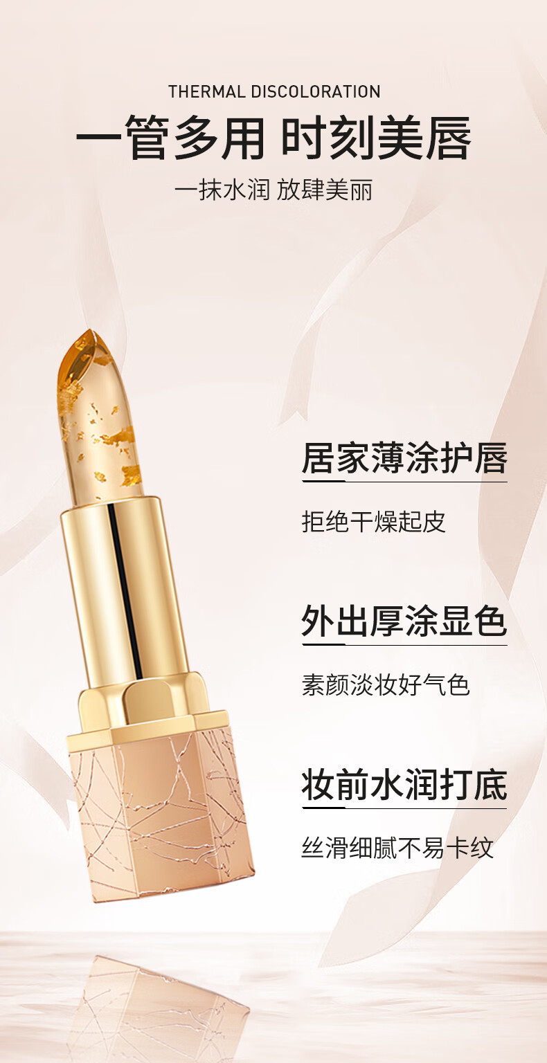 罗娜女神温感变色口红果冻淡化唇纹不易沾杯官方滋润唇膏旗舰送女友01琉银