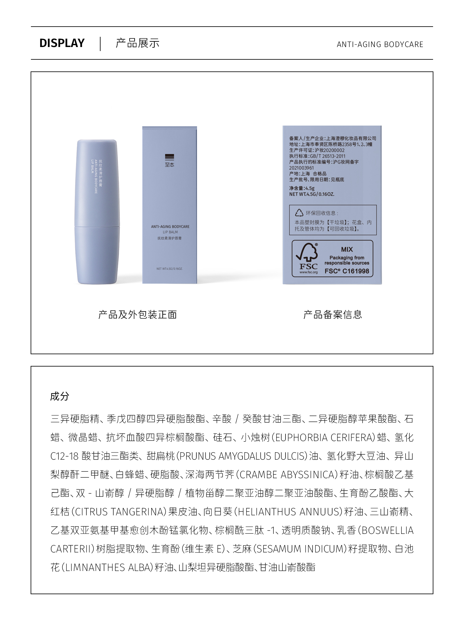 至本抚纹柔滑护唇膏4.5g 5%高浓VCIP滋润保湿补水淡化唇纹润唇膏