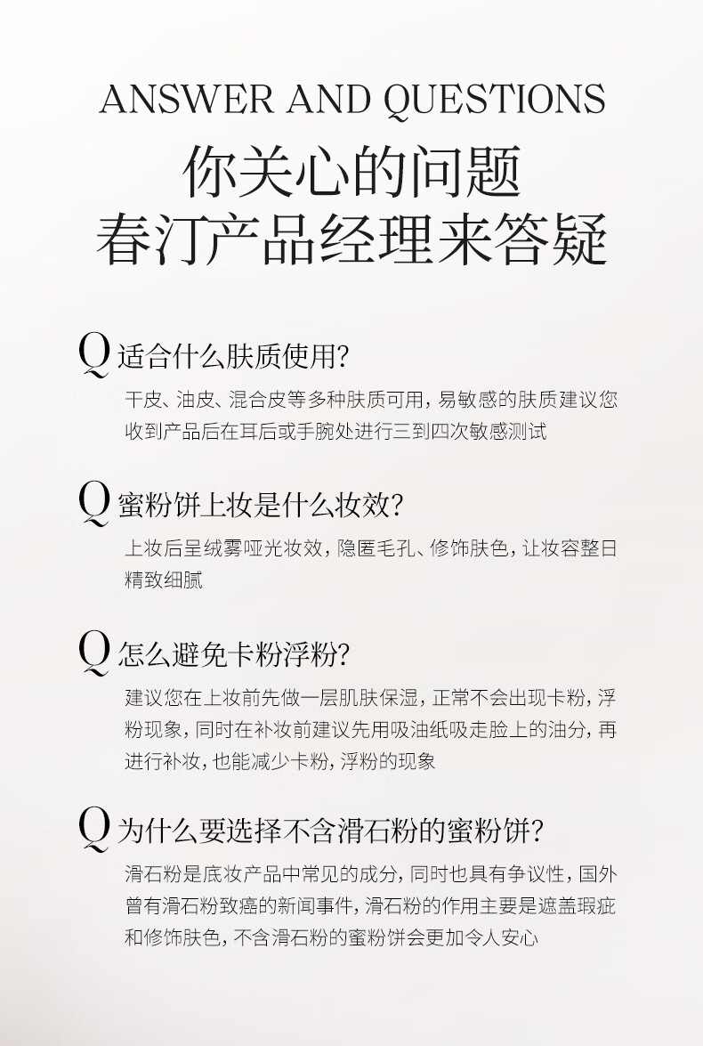 春汀粉饼定妆散蜜粉饼绒感磨皮控油持妆隐油光01#绒雾白