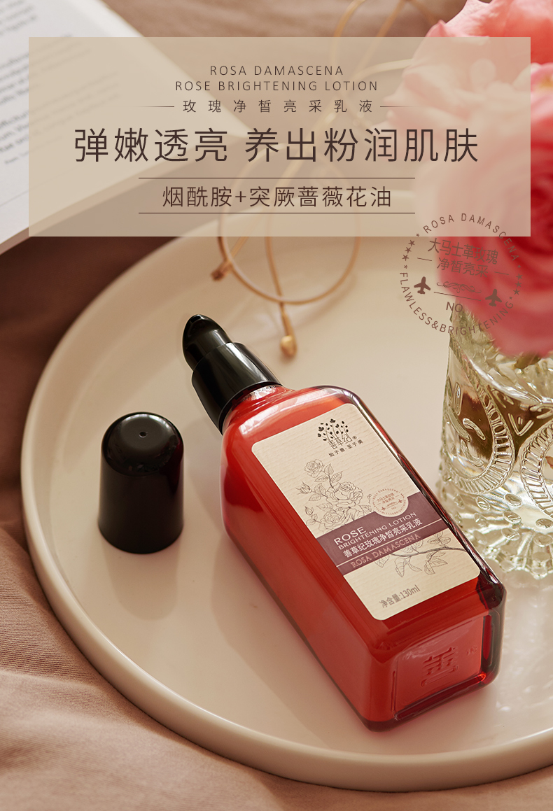 善草纪玫瑰 提拉紧致抗皱提亮补水保湿 烟酰胺护肤品套装男女新年送礼 玫瑰（水130ml+乳130ml）